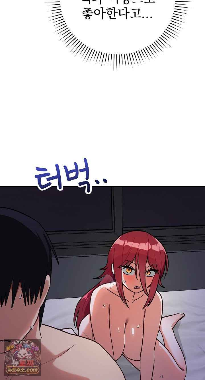 Saving My Magical Girl Page 12 - MangaHe