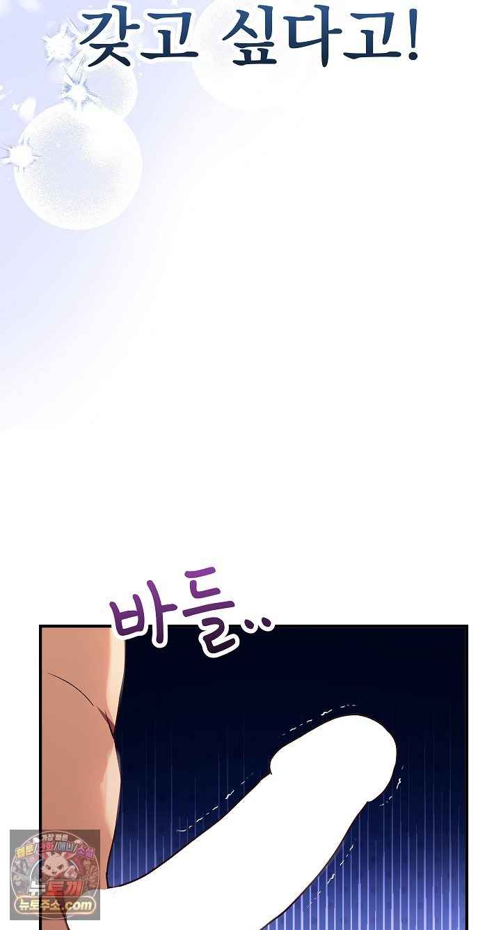 Saving My Magical Girl Page 15 - MangaHe