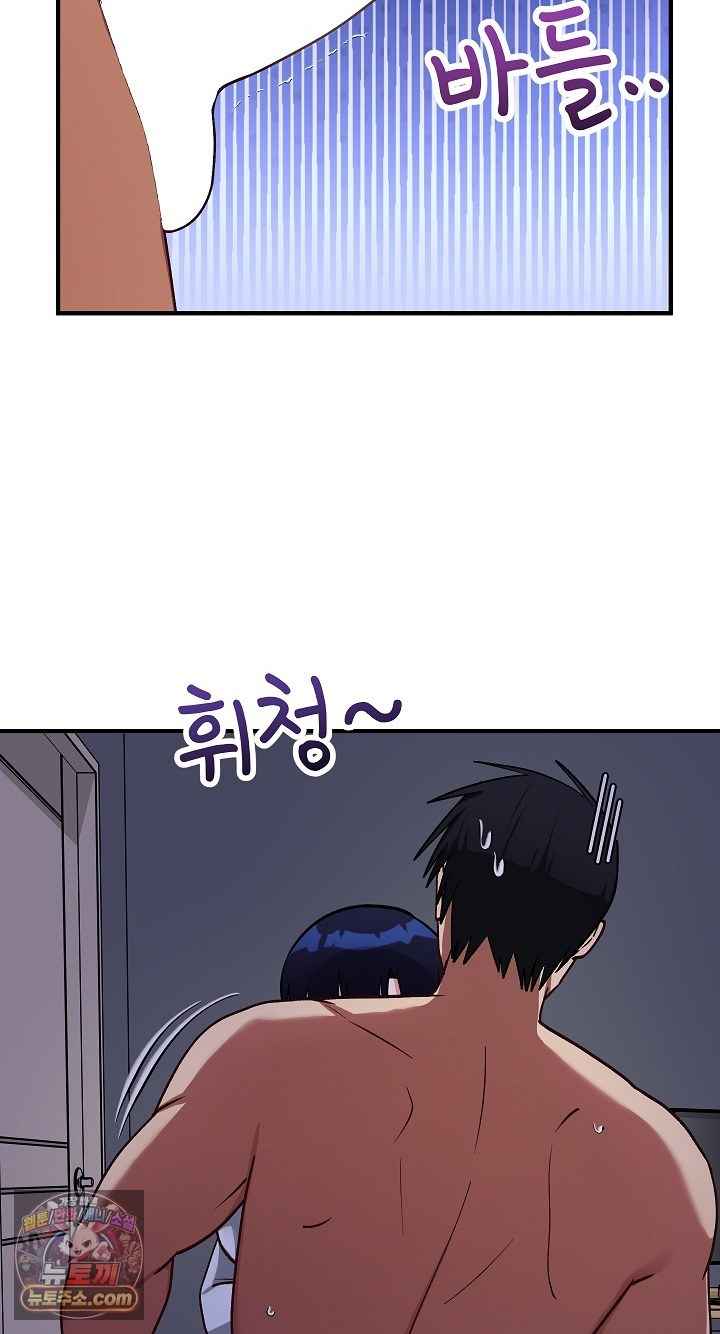 Saving My Magical Girl Page 16 - MangaHe