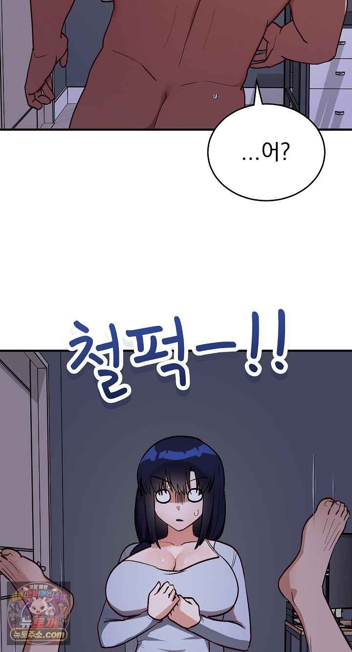 Saving My Magical Girl Page 17 - MangaHe