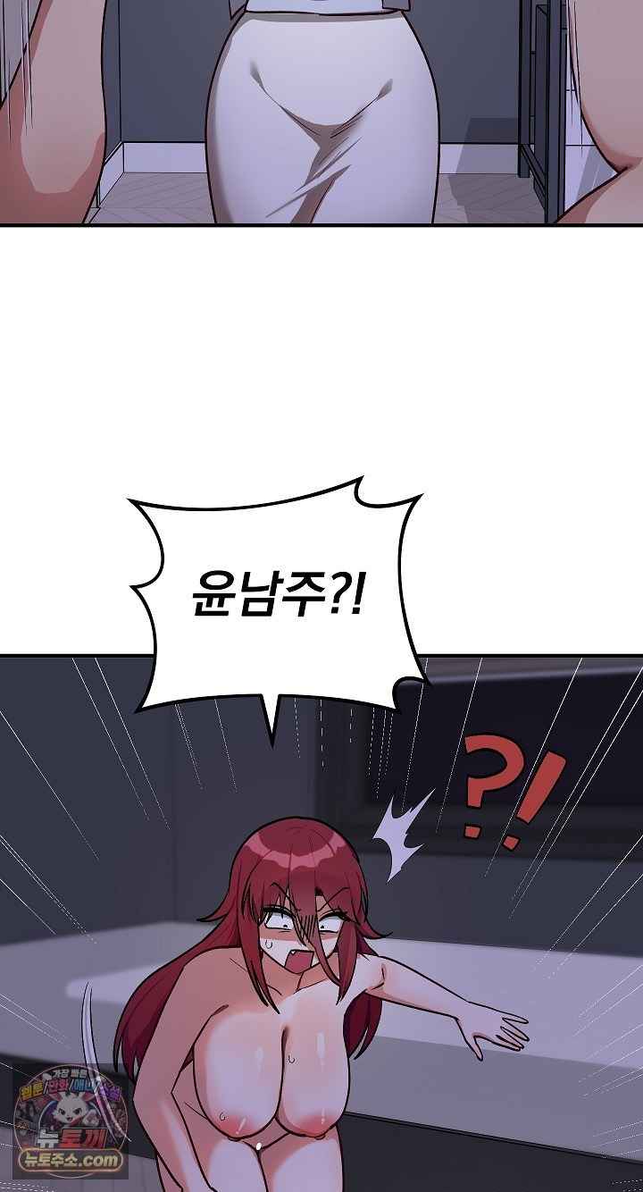 Saving My Magical Girl Page 18 - MangaHe