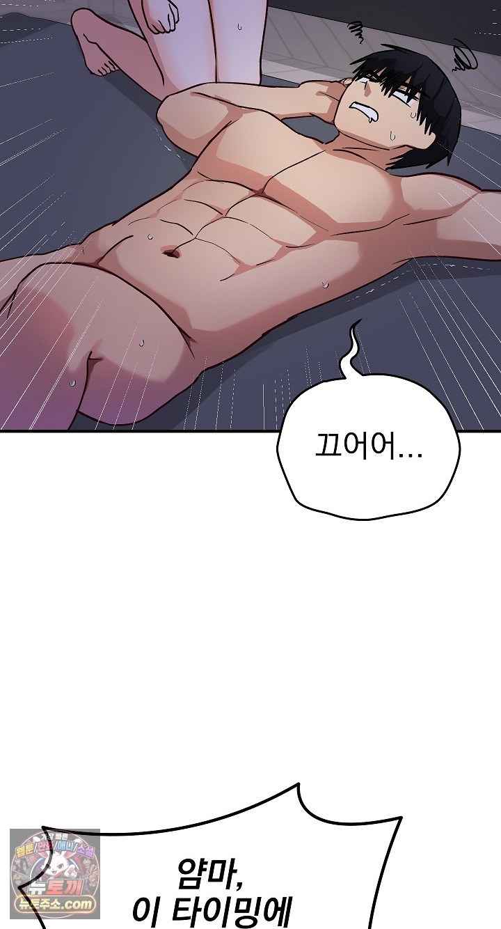 Saving My Magical Girl Page 19 - MangaHe