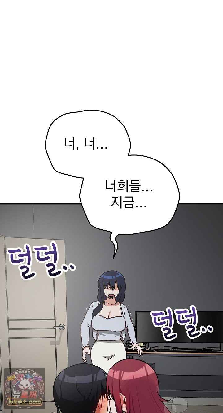 Saving My Magical Girl Page 3 - MangaHe