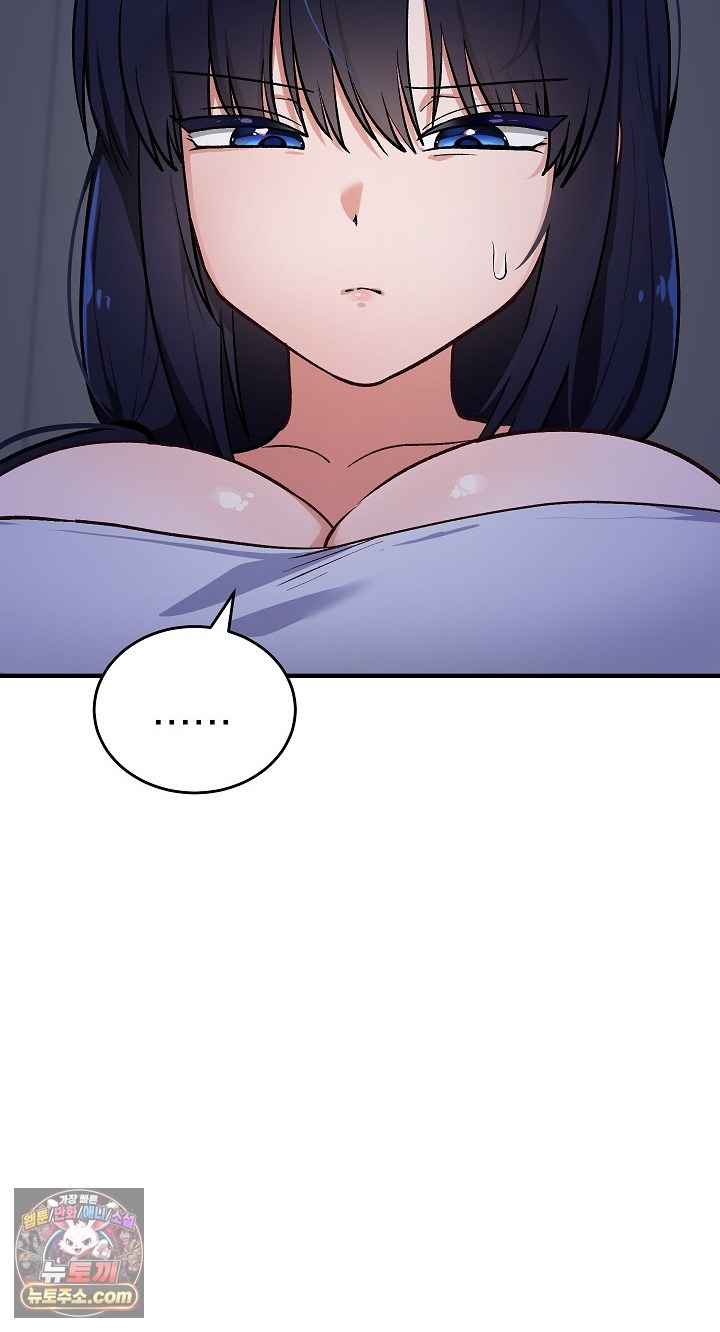 Saving My Magical Girl Page 23 - MangaHe