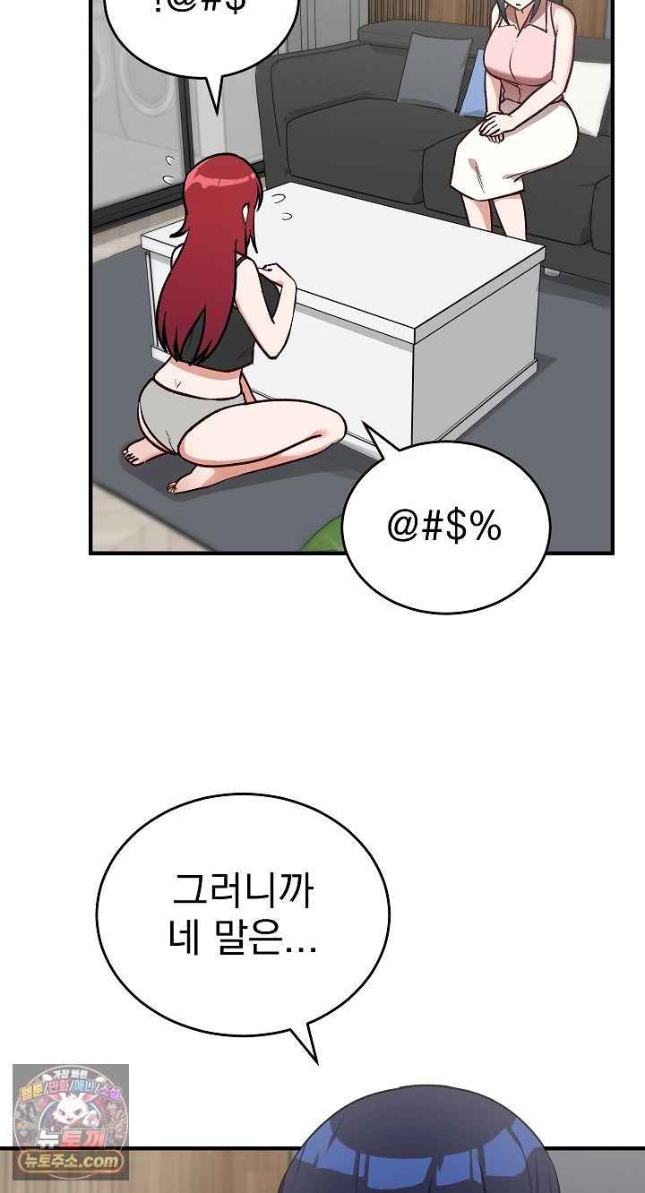 Saving My Magical Girl Page 26 - MangaHe