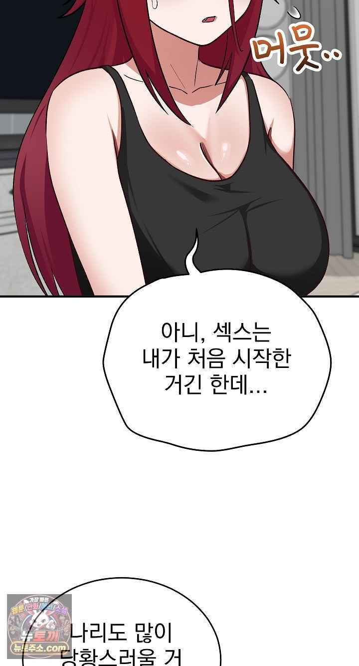 Saving My Magical Girl Page 30 - MangaHe