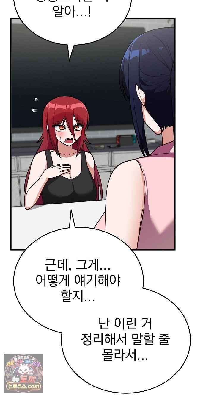 Saving My Magical Girl Page 31 - MangaHe