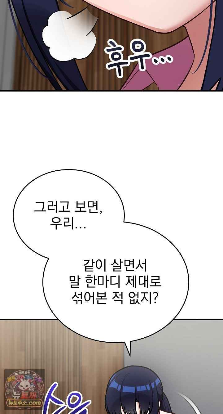 Saving My Magical Girl Page 34 - MangaHe