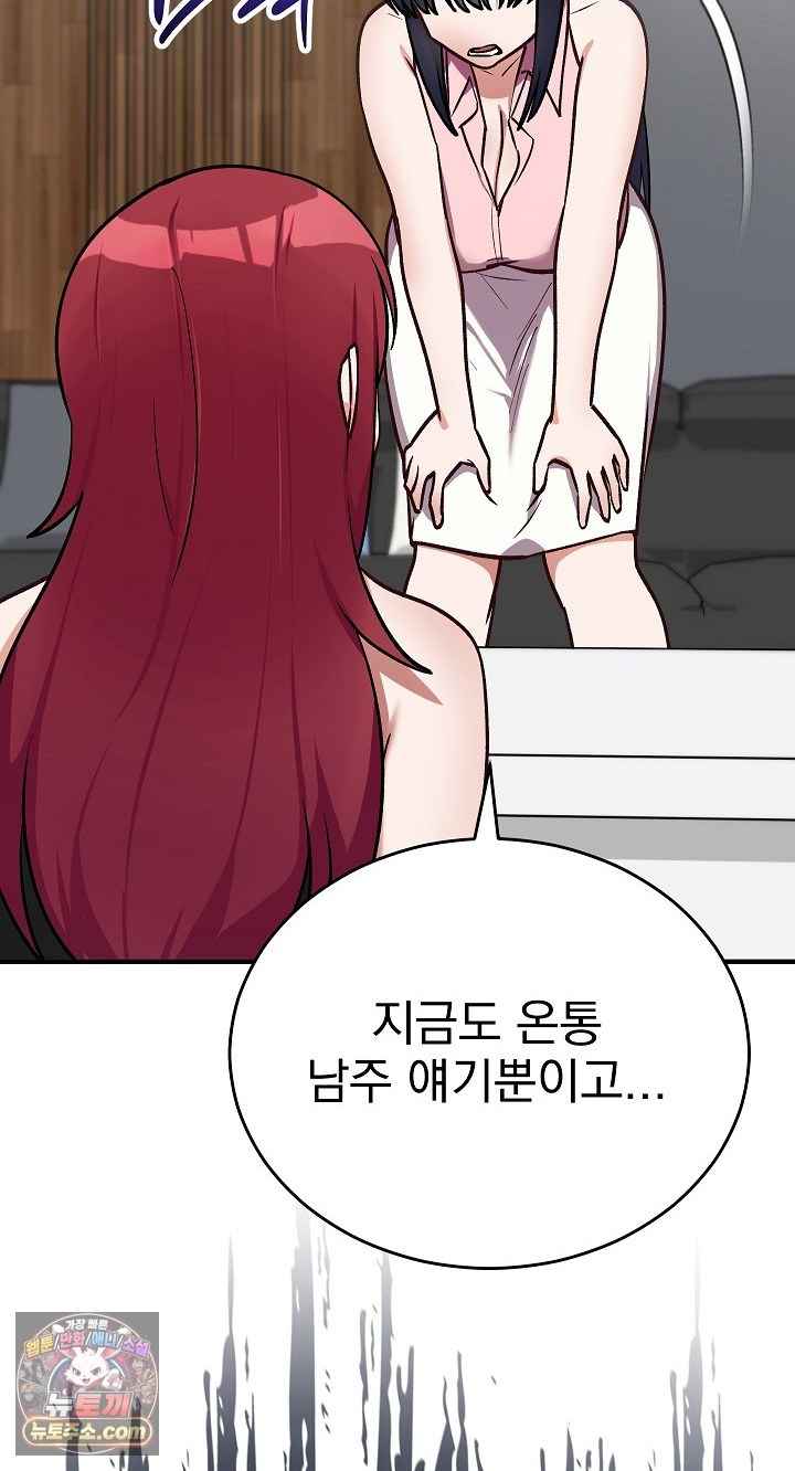Saving My Magical Girl Page 35 - MangaHe