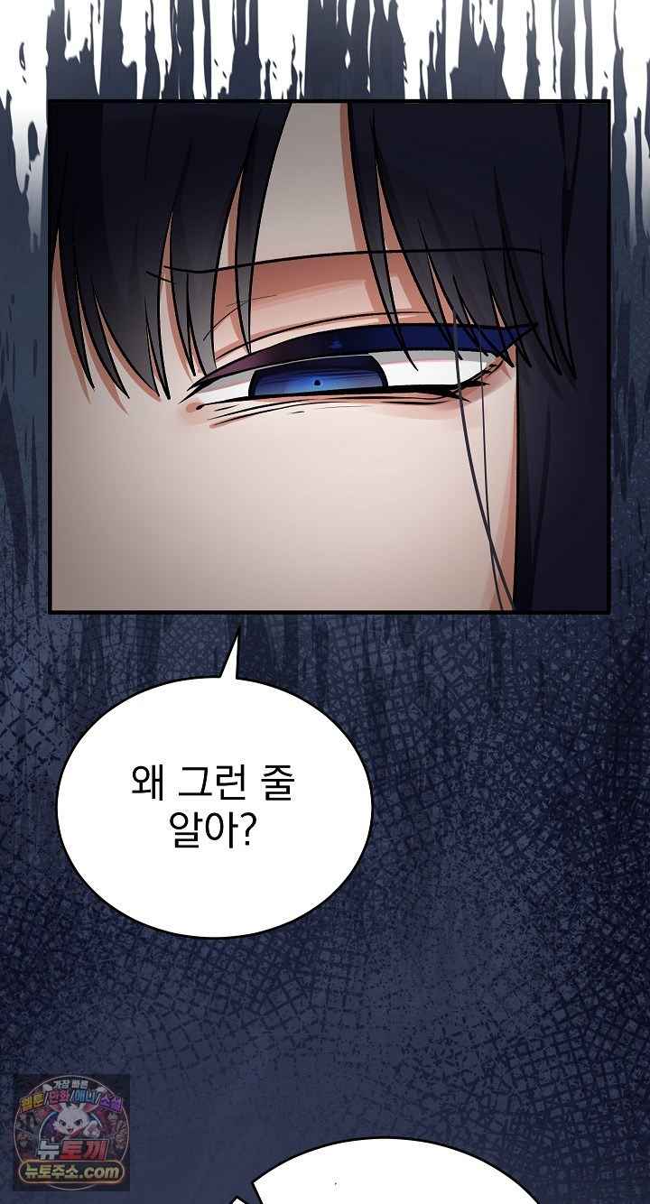 Saving My Magical Girl Page 36 - MangaHe