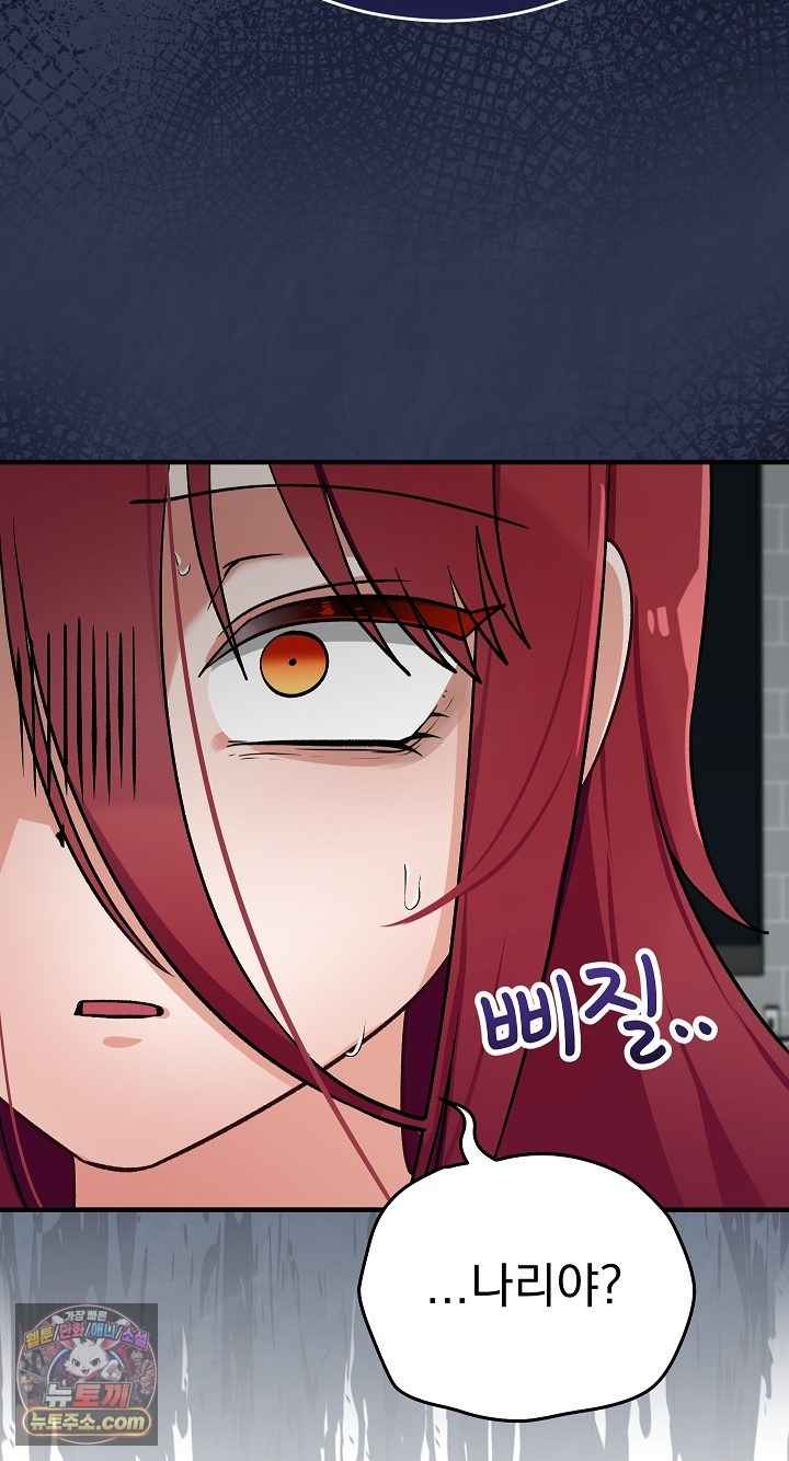 Saving My Magical Girl Page 39 - MangaHe