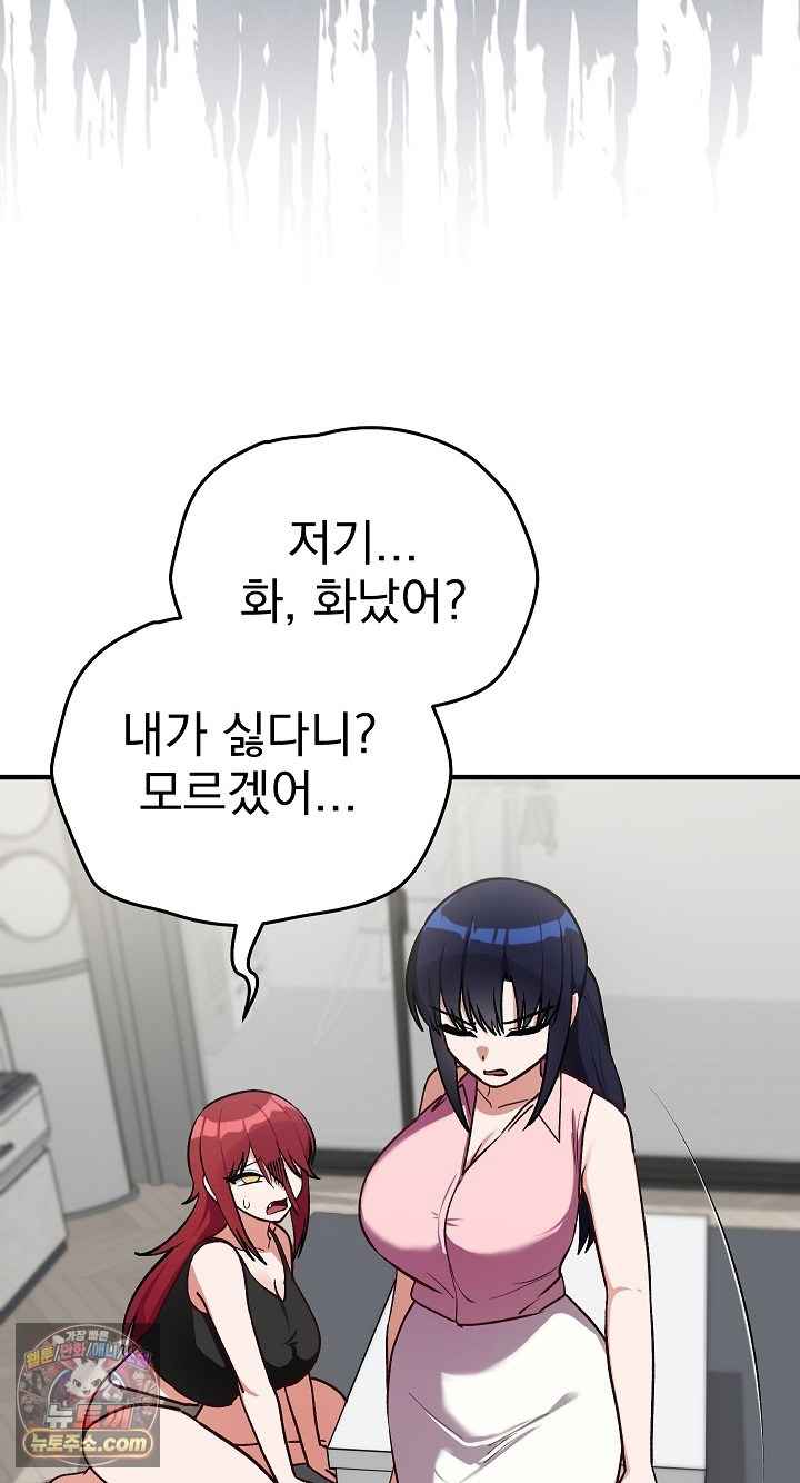 Saving My Magical Girl Page 40 - MangaHe