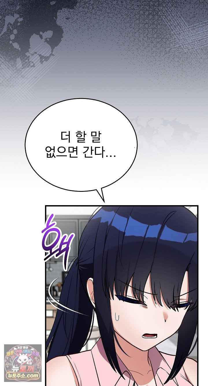Saving My Magical Girl Page 49 - MangaHe