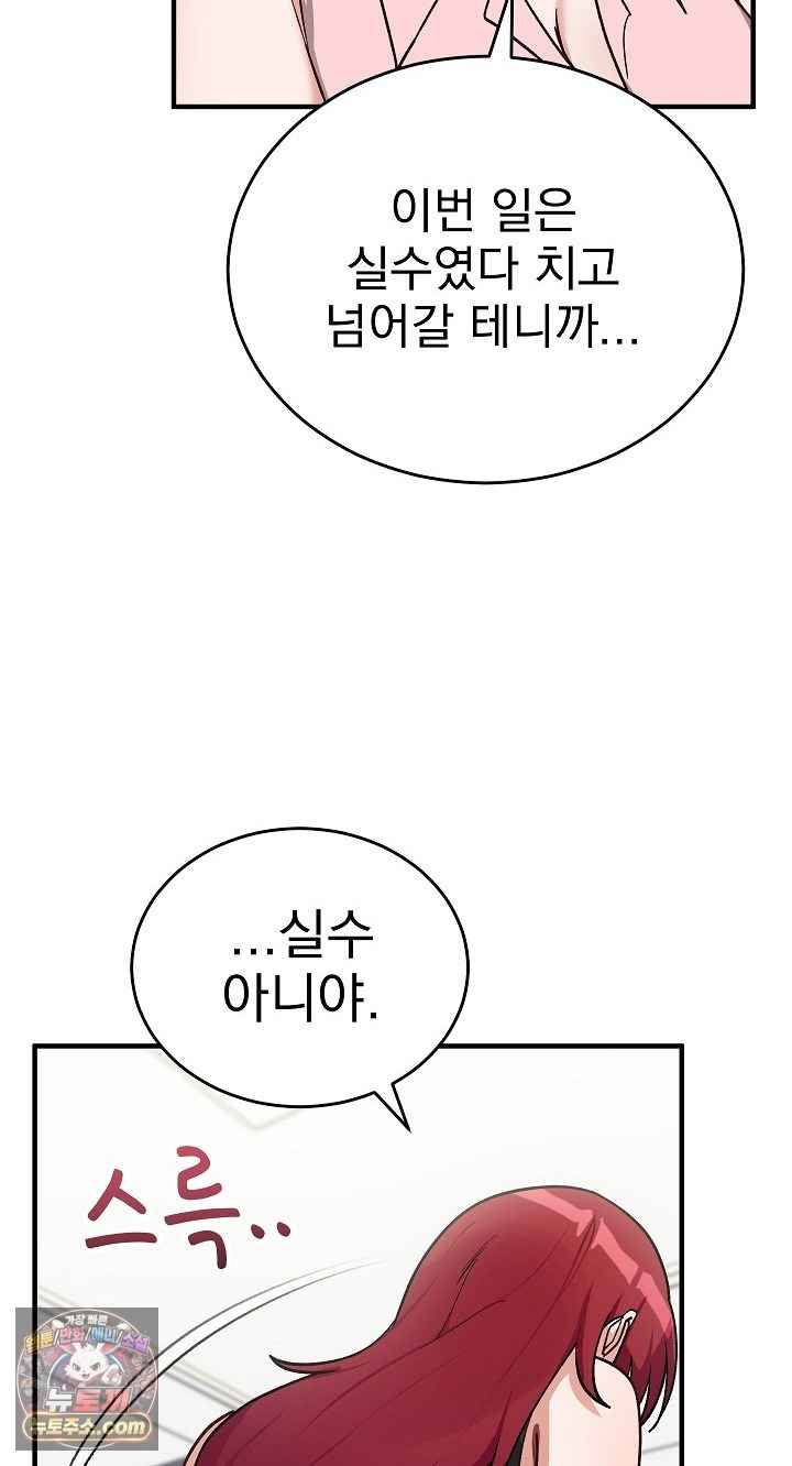 Saving My Magical Girl Page 50 - MangaHe