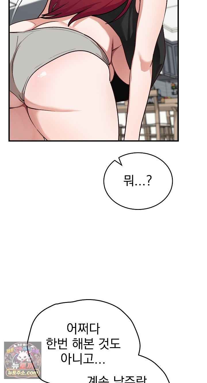 Saving My Magical Girl Page 51 - MangaHe