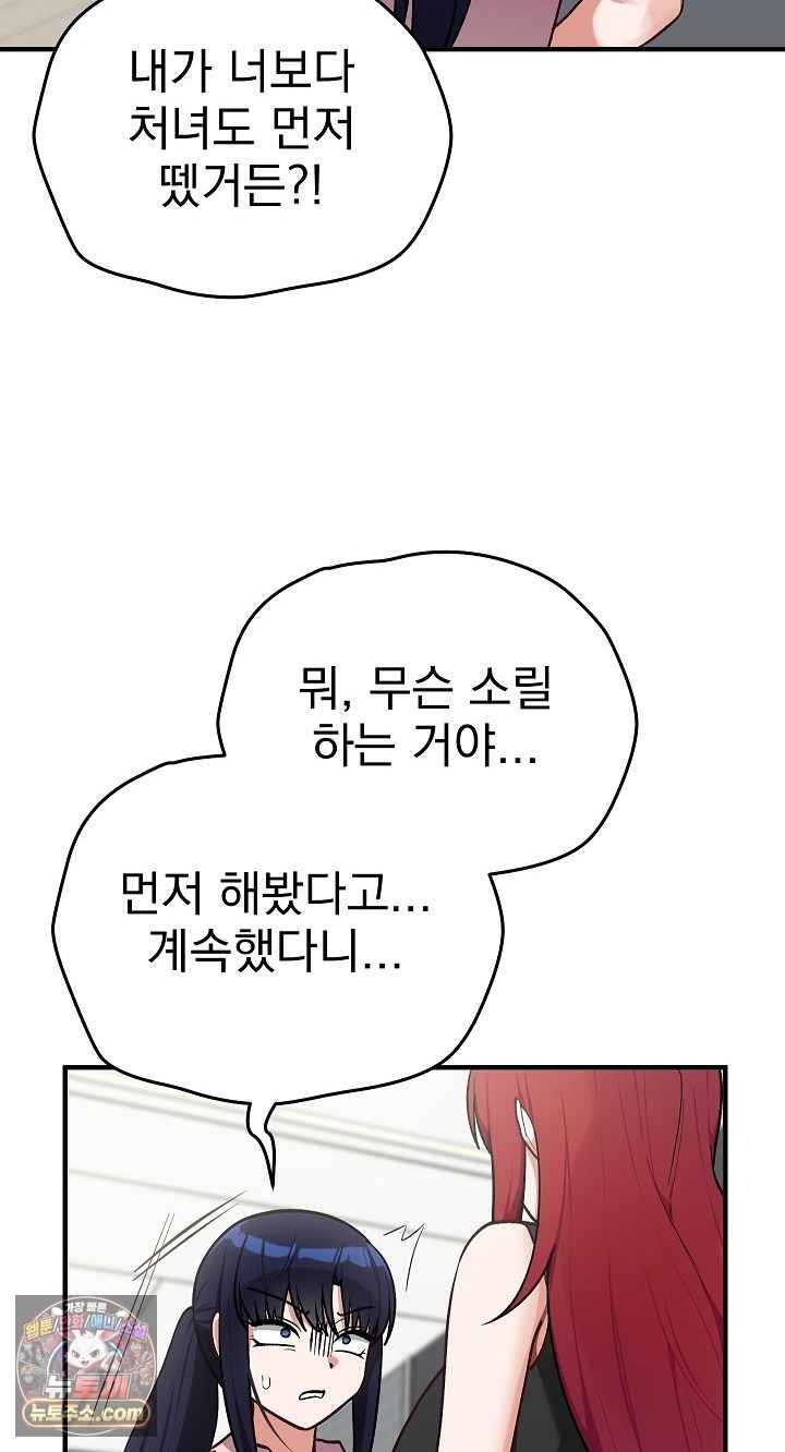 Saving My Magical Girl Page 53 - MangaHe