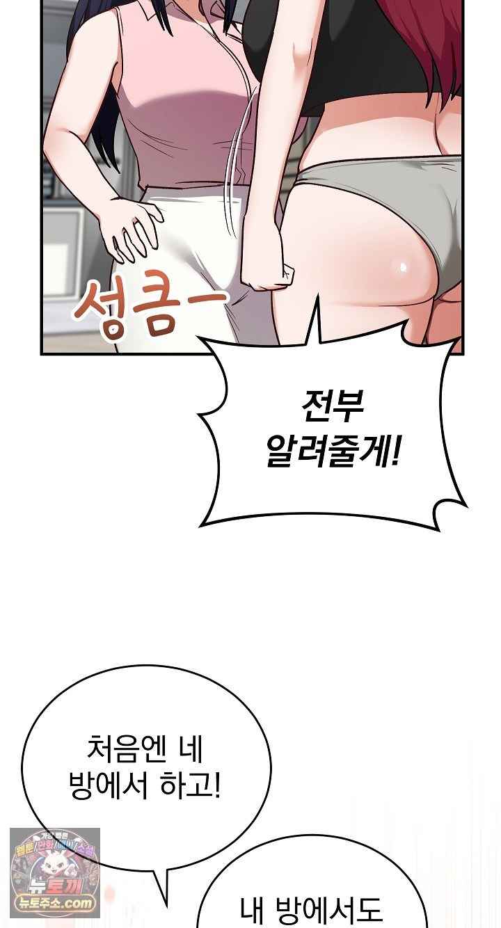 Saving My Magical Girl Page 54 - MangaHe