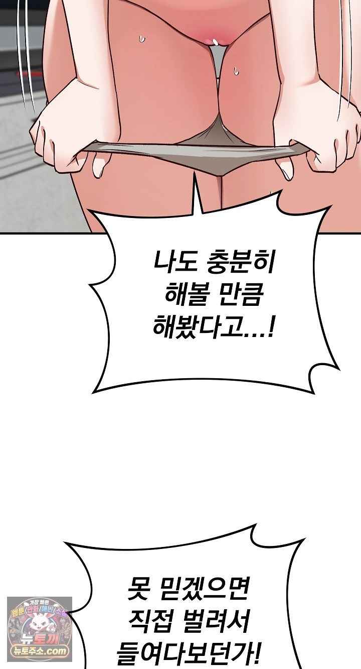 Saving My Magical Girl Page 59 - MangaHe