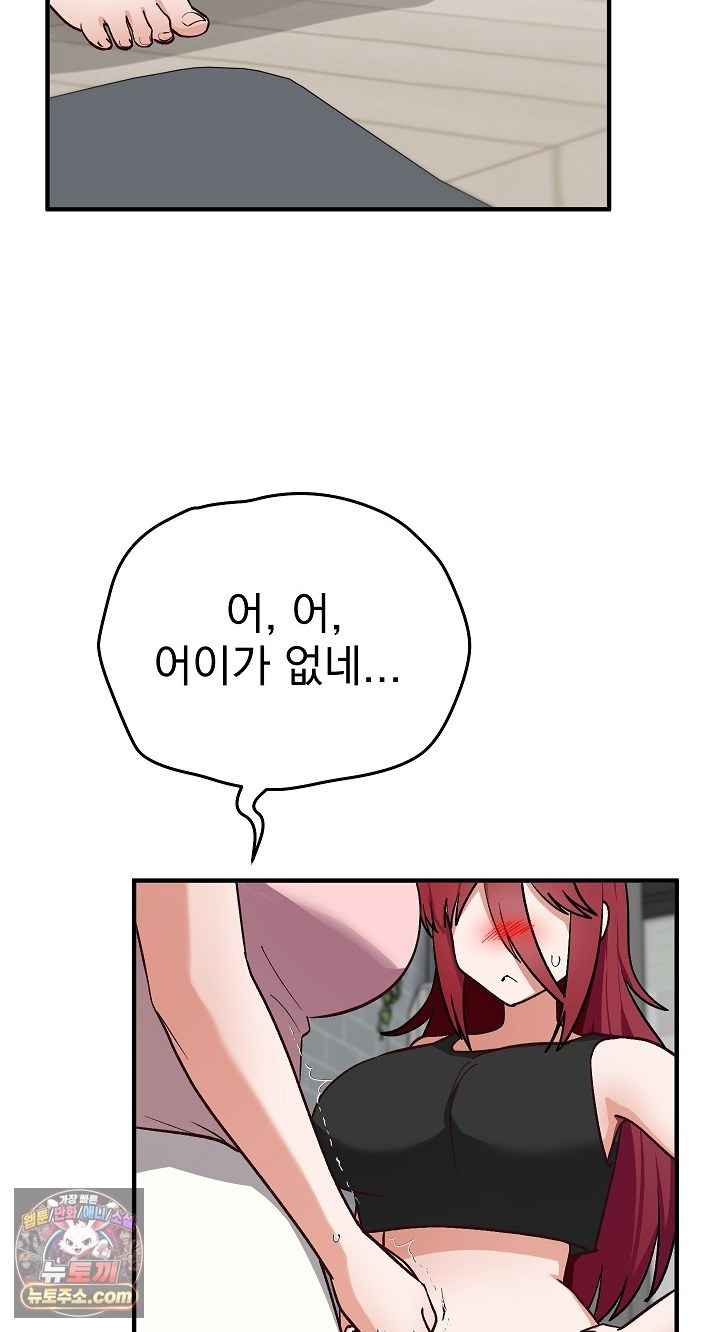 Saving My Magical Girl Page 62 - MangaHe