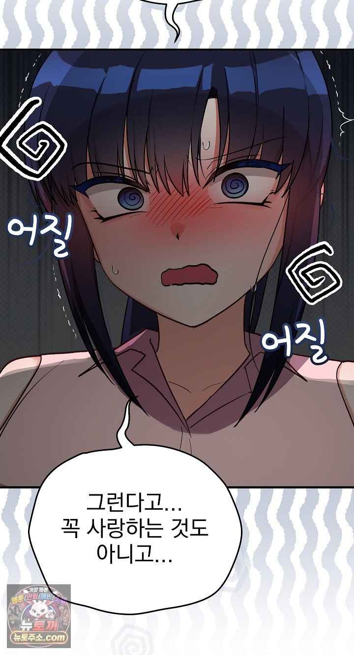 Saving My Magical Girl Page 64 - MangaHe
