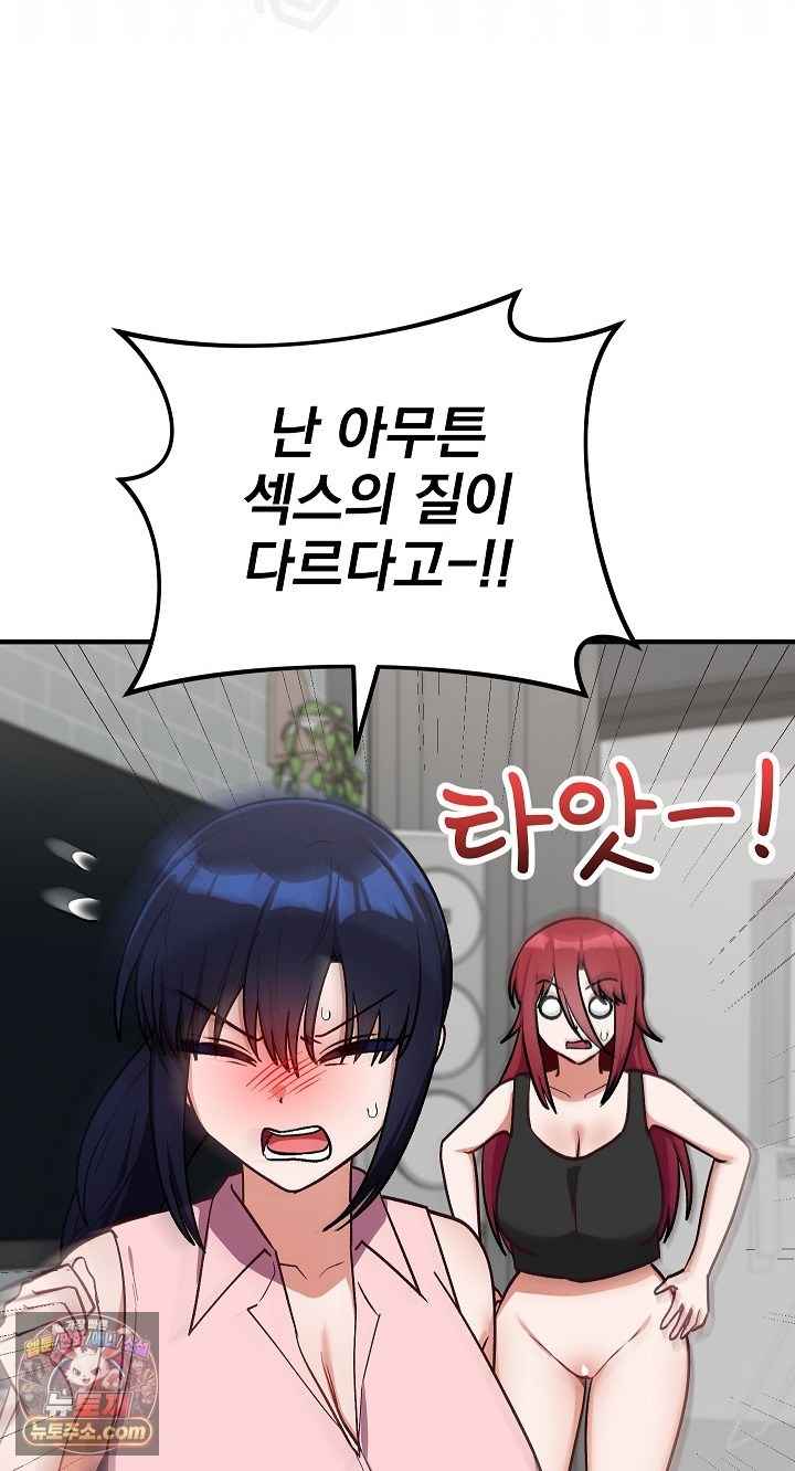 Saving My Magical Girl Page 65 - MangaHe