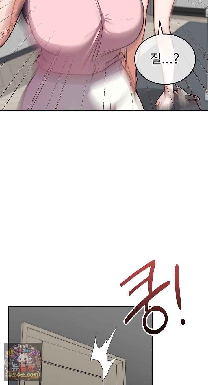Saving My Magical Girl Page 66 - MangaHe