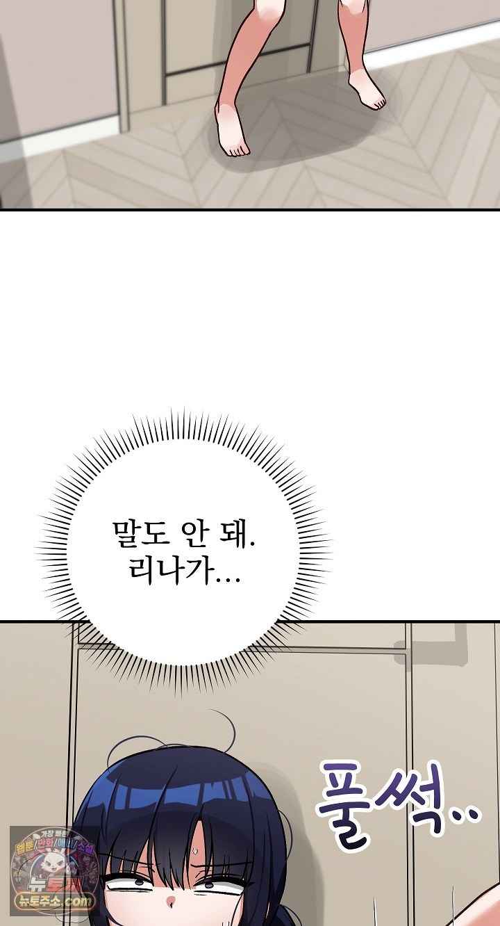 Saving My Magical Girl Page 68 - MangaHe