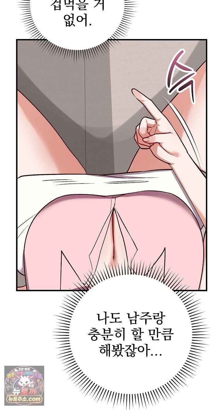 Saving My Magical Girl Page 70 - MangaHe