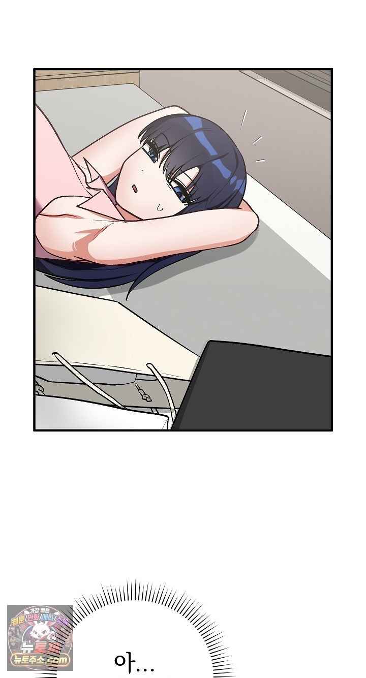 Saving My Magical Girl Page 81 - MangaHe