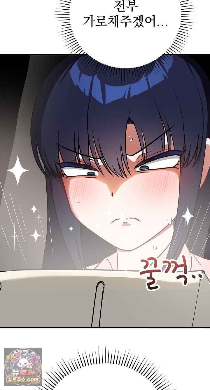 Saving My Magical Girl Page 85 - MangaHe
