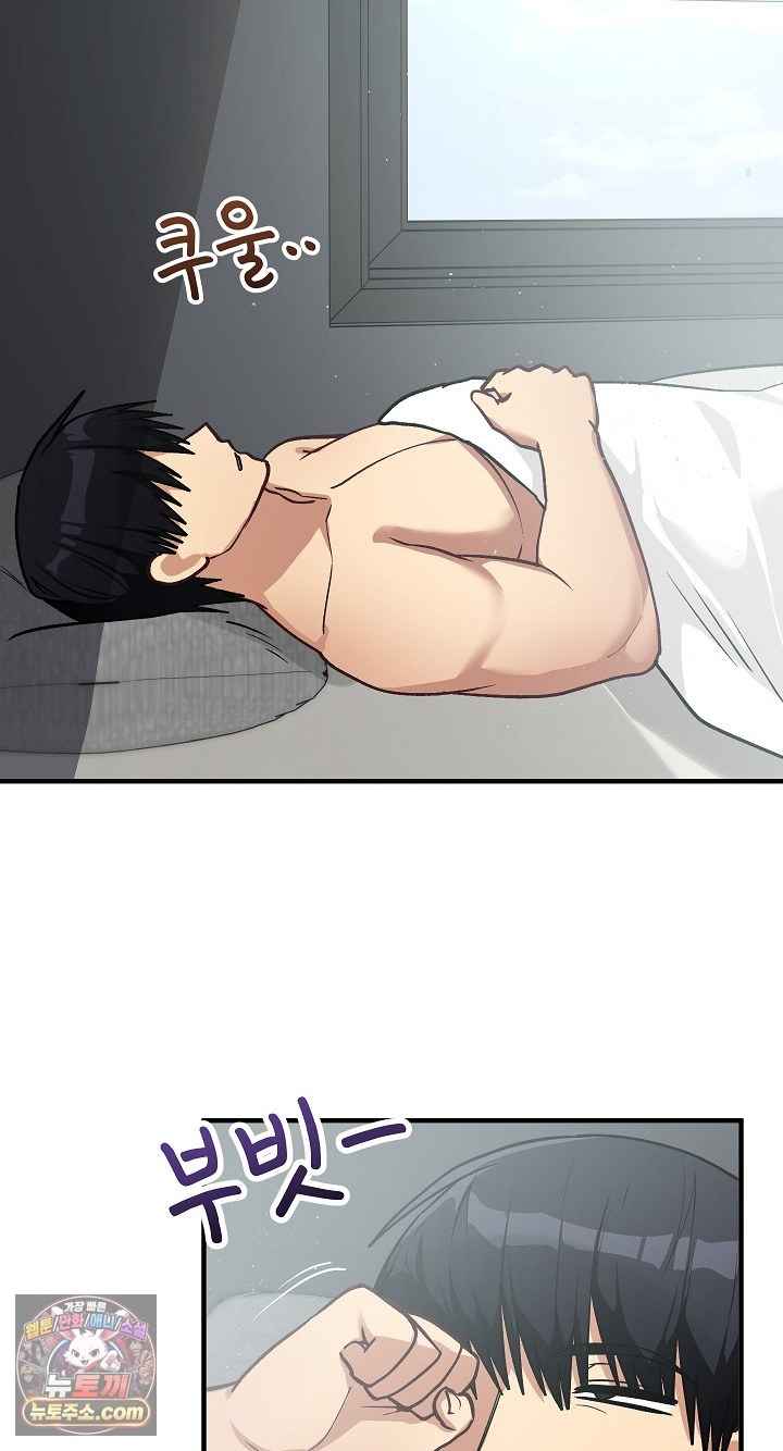 Saving My Magical Girl Page 88 - MangaHe