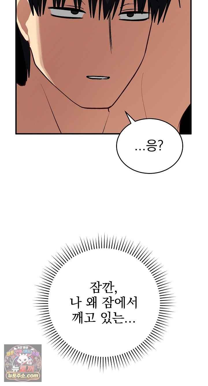 Saving My Magical Girl Page 91 - MangaHe