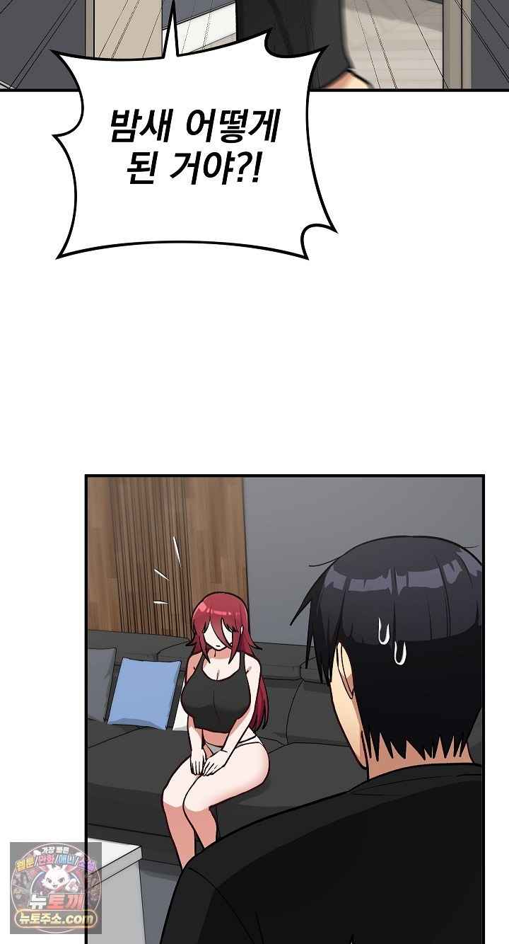 Saving My Magical Girl Page 93 - MangaHe