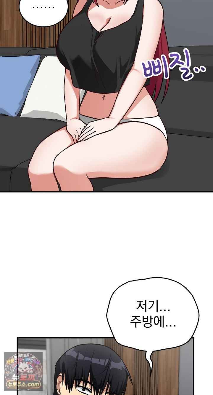 Saving My Magical Girl Page 95 - MangaHe
