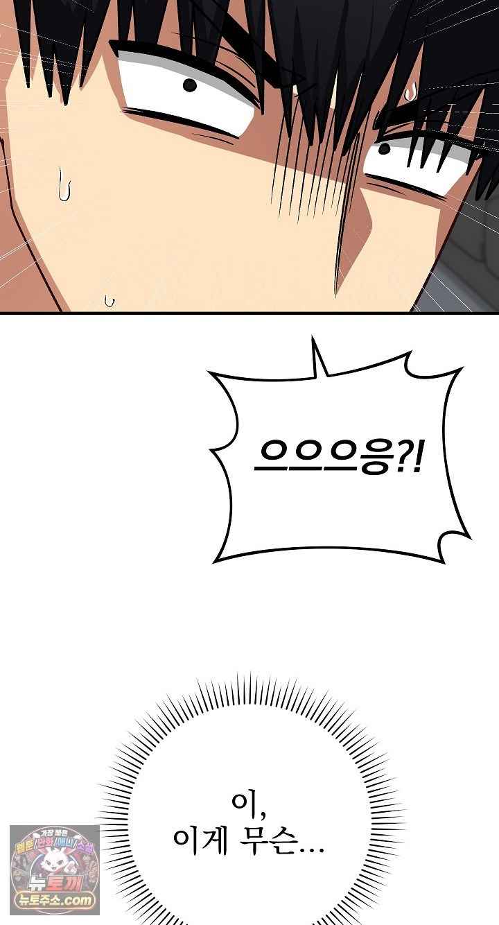 Saving My Magical Girl Page 97 - MangaHe