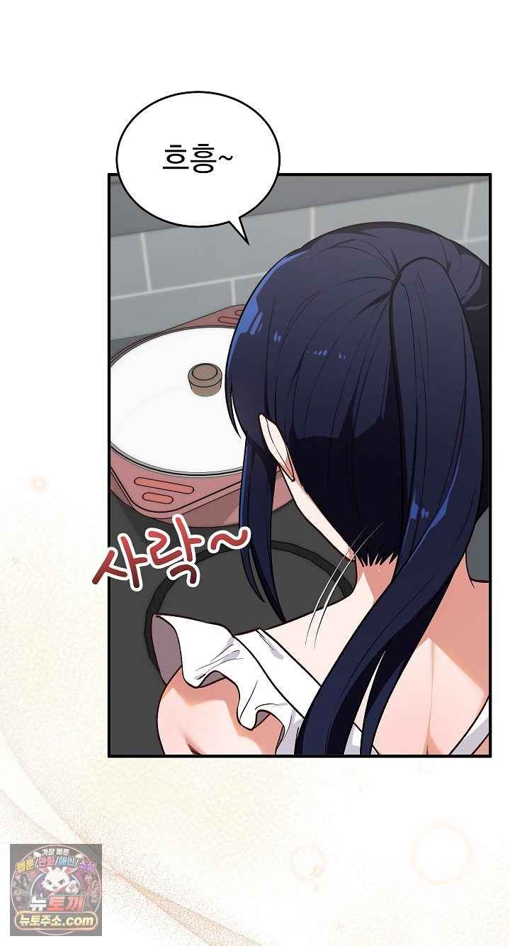 Saving My Magical Girl Page 99 - MangaHe