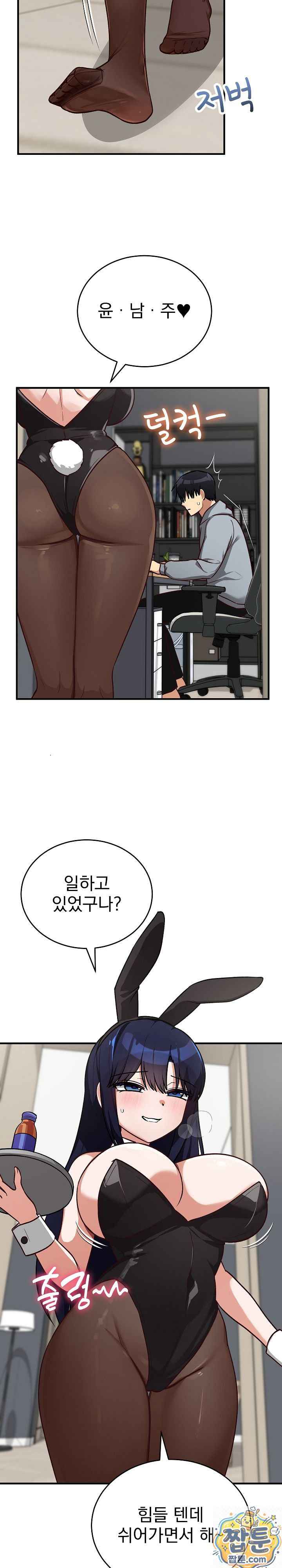 Saving My Magical Girl Page 13 - MangaHe