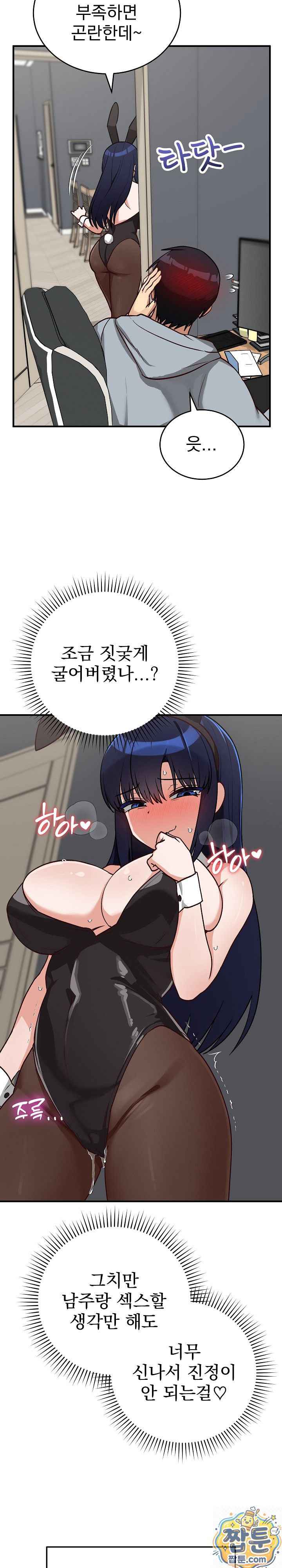Saving My Magical Girl Page 15 - MangaHe