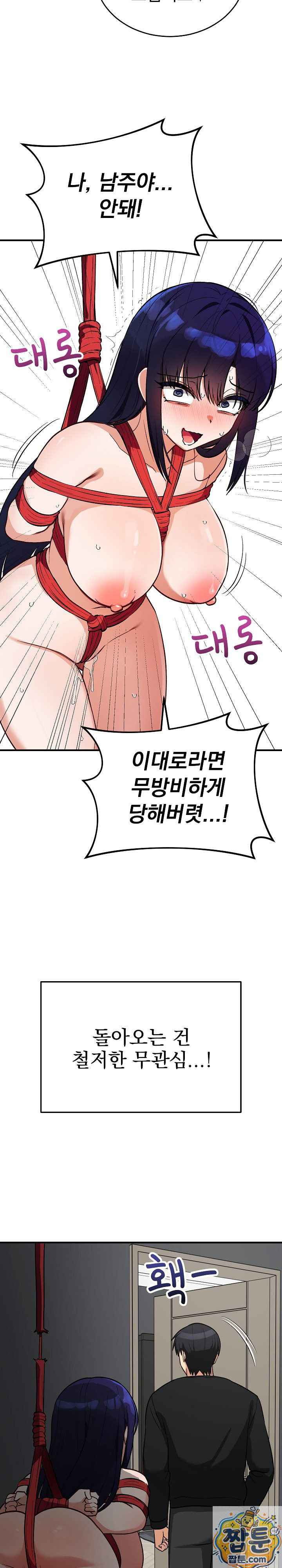 Saving My Magical Girl Page 20 - MangaHe