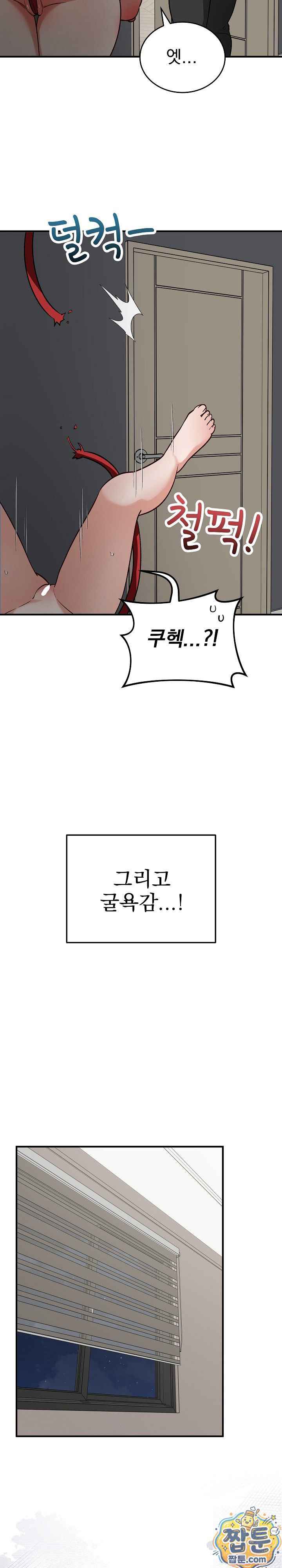Saving My Magical Girl Page 21 - MangaHe
