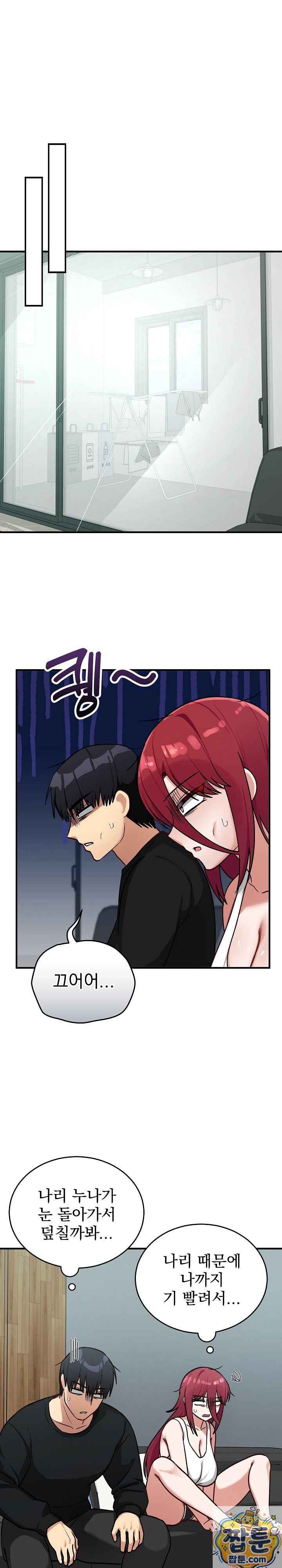 Saving My Magical Girl Page 25 - MangaHe