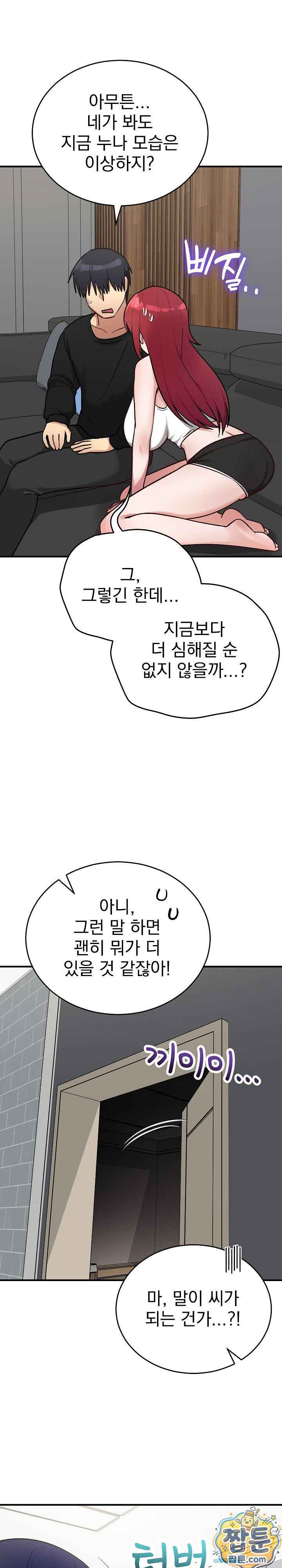 Saving My Magical Girl Page 27 - MangaHe