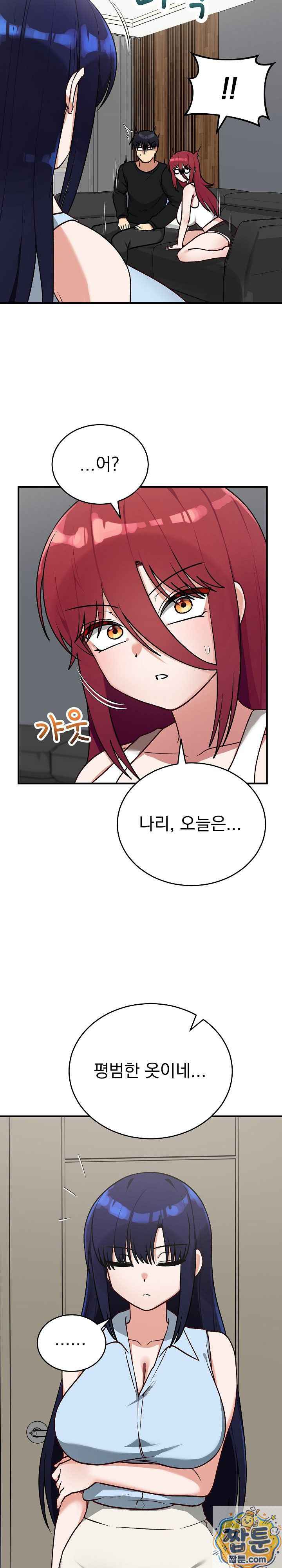 Saving My Magical Girl Page 28 - MangaHe