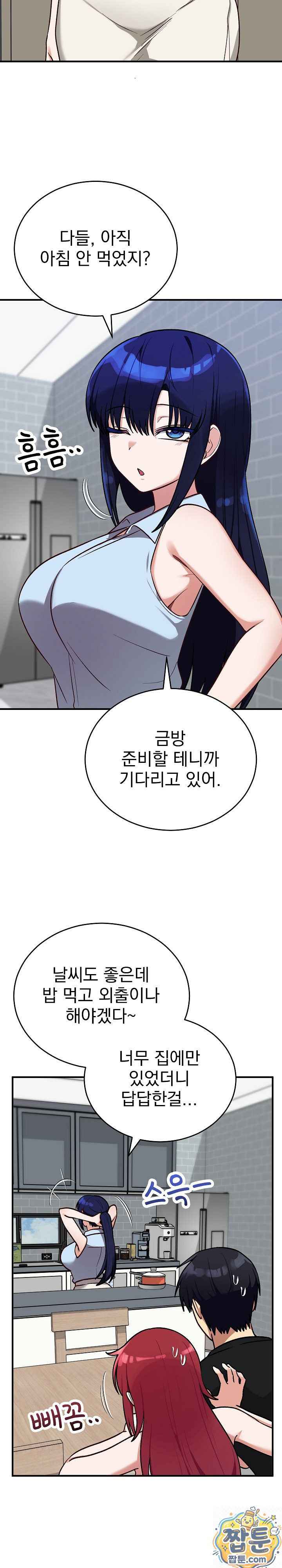 Saving My Magical Girl Page 29 - MangaHe