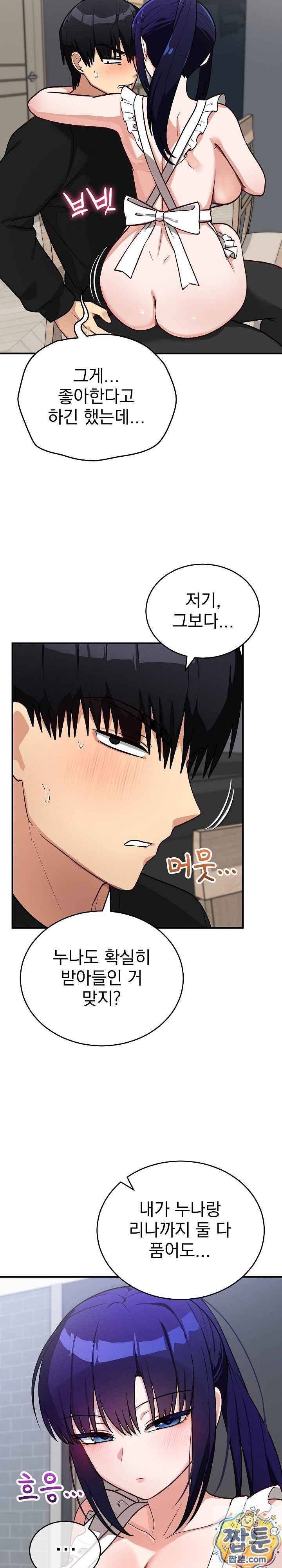 Saving My Magical Girl Page 4 - MangaHe