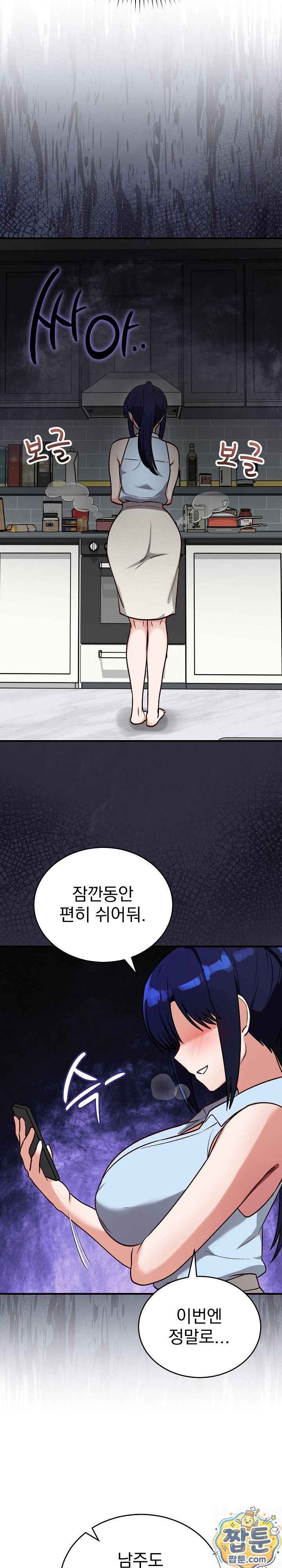 Saving My Magical Girl Page 31 - MangaHe