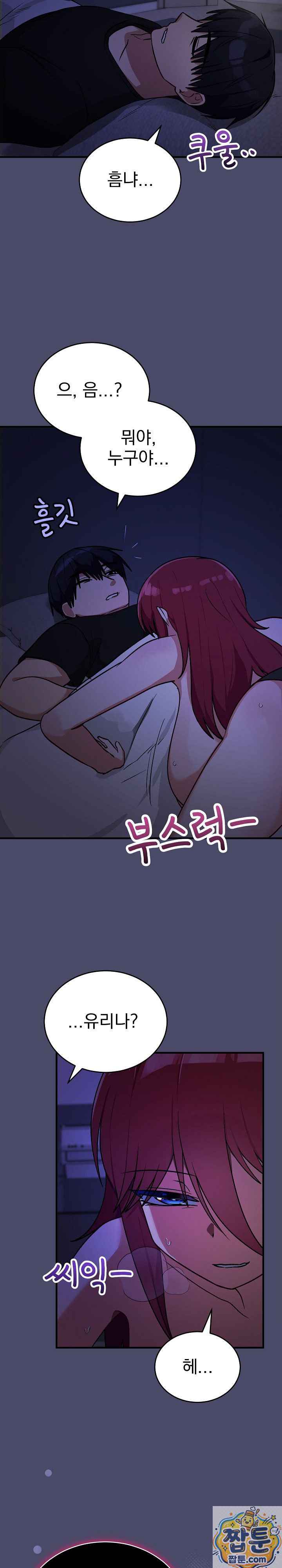 Saving My Magical Girl Page 33 - MangaHe