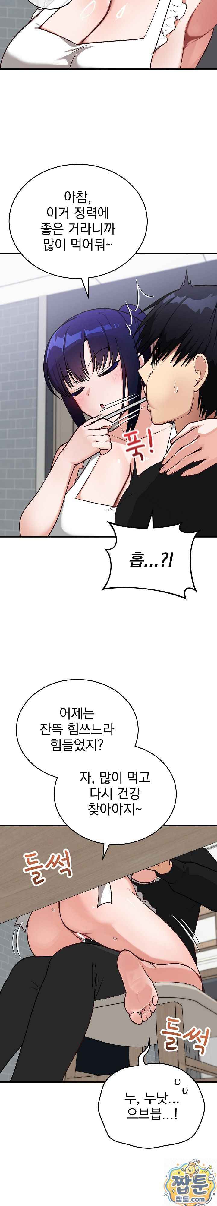 Saving My Magical Girl Page 5 - MangaHe