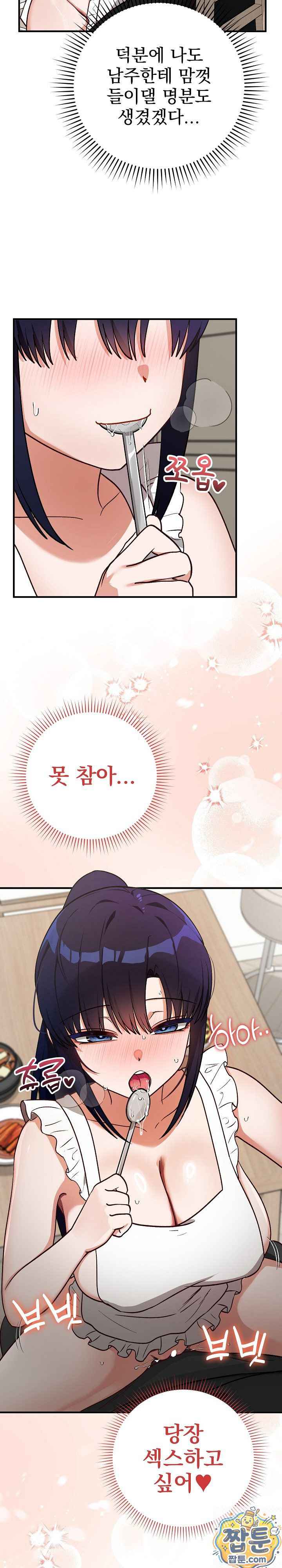 Saving My Magical Girl Page 8 - MangaHe