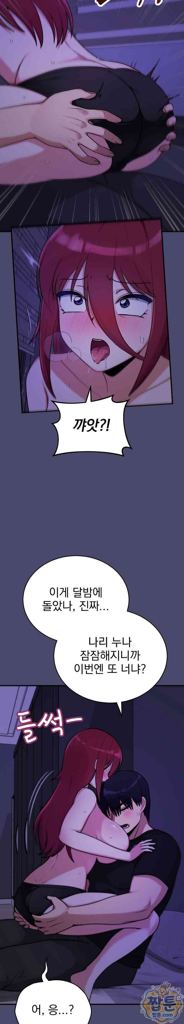 Saving My Magical Girl Page 13 - MangaHe